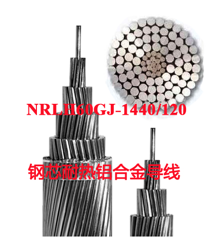 鋼芯耐熱鋁合金導(dǎo)線(xiàn)